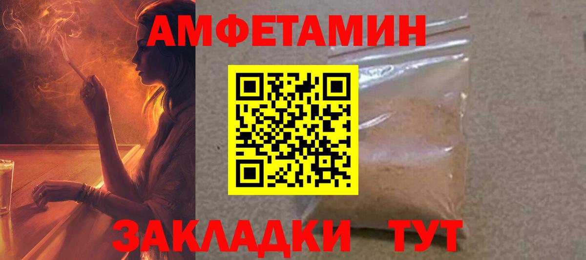 Псков  АМФЕТАМИН  Вход с VPN  Амфетамин  АМФЕТАМИН 98% 