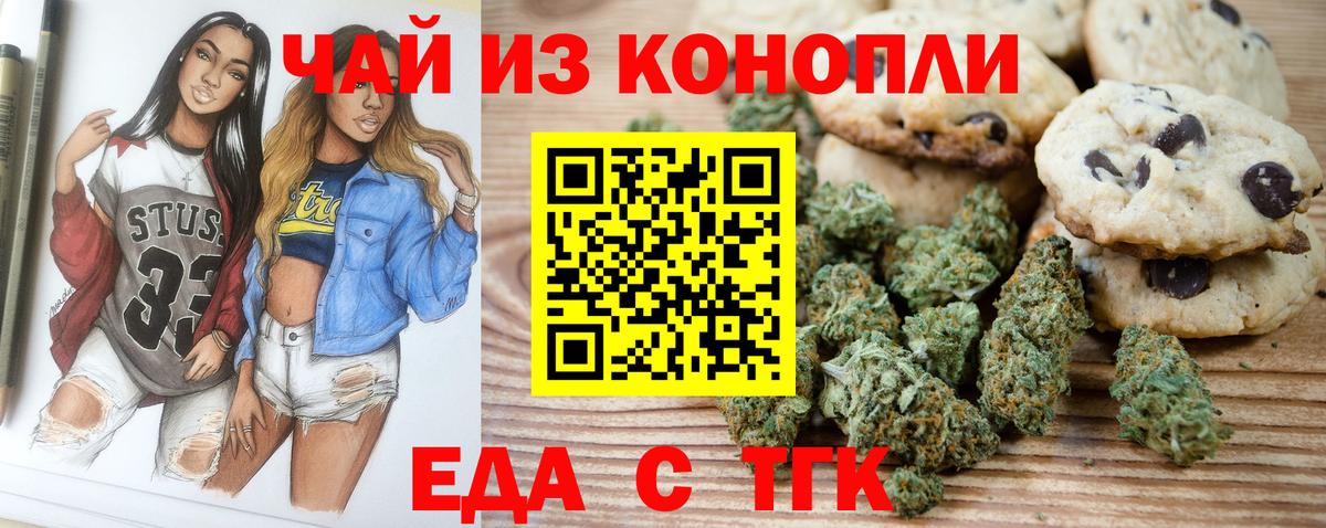 Cannafood конопля  Вход с VPN  Псков 