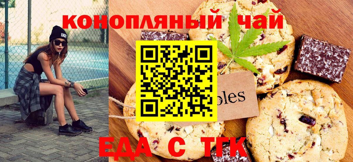 Cannafood конопля Псков