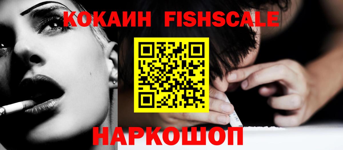 КОКАИН 97% Псков