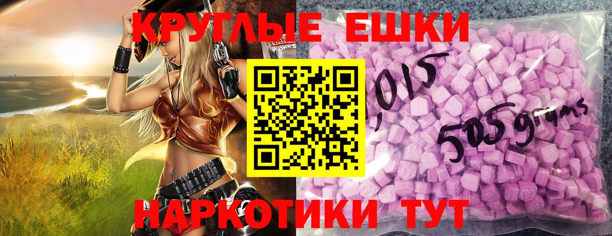 ЭКСТАЗИ диски Псков