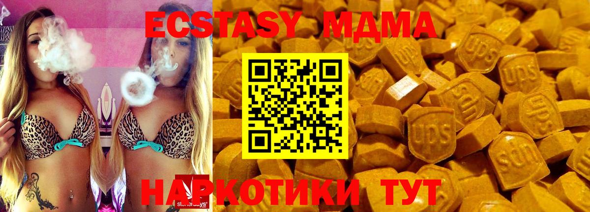 ЭКСТАЗИ Дубай  ЭКСТАЗИ 300 mg  Вход с VPN  Псков 