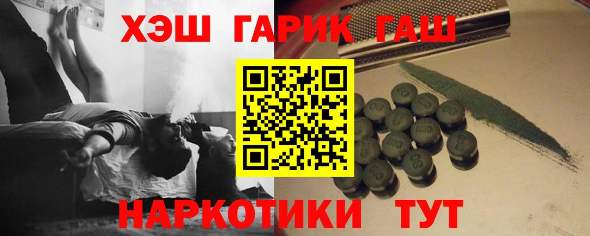 Гашиш VHQ Псков