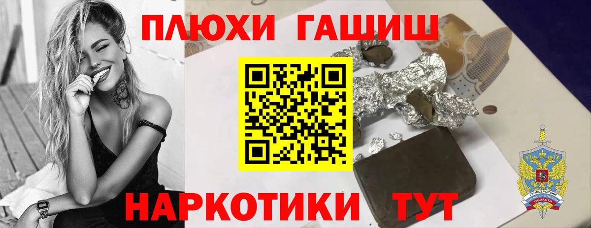 Псков  Гашиш индика сатива  ГАШ Ice-O-Lator  Вход с VPN 