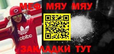 меф Бугуруслан