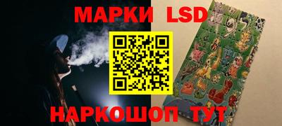 марки lsd Будённовск