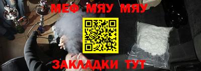 меф Бугуруслан