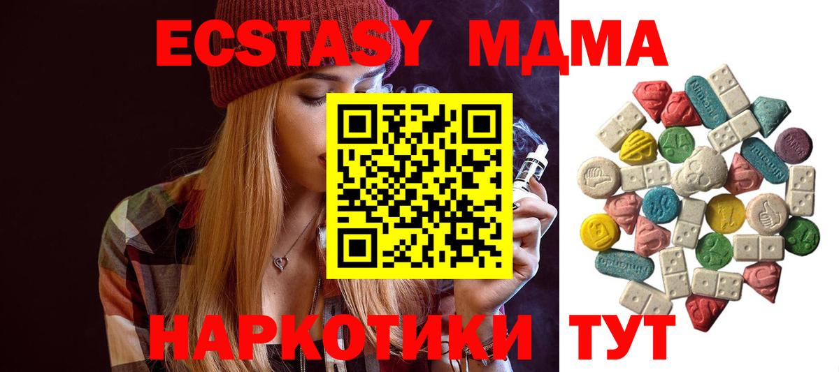 Псков  MDMA молли  МДМА  Вход с VPN 