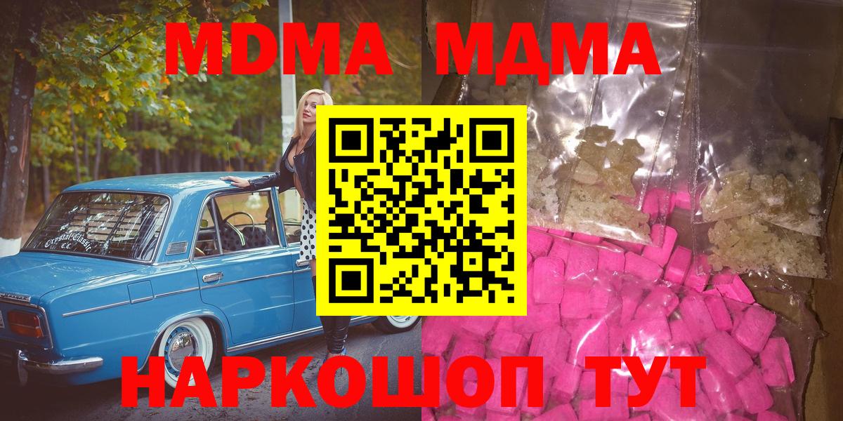 МДМА VHQ Псков