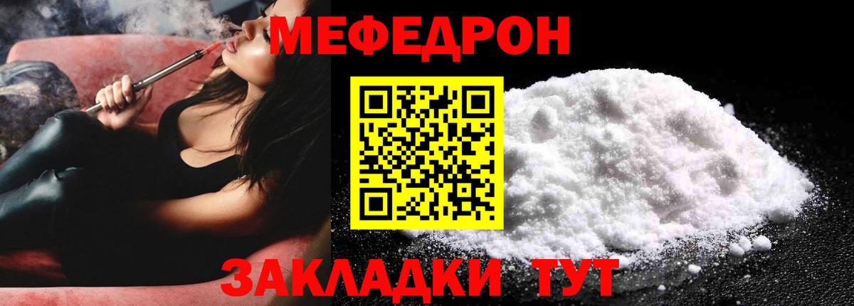 МЕФ мука Псков