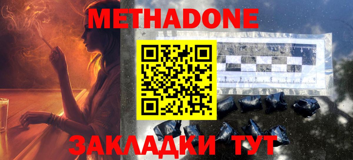 Псков  МЕТАДОН methadone  МЕТАДОН мёд  Вход с VPN 