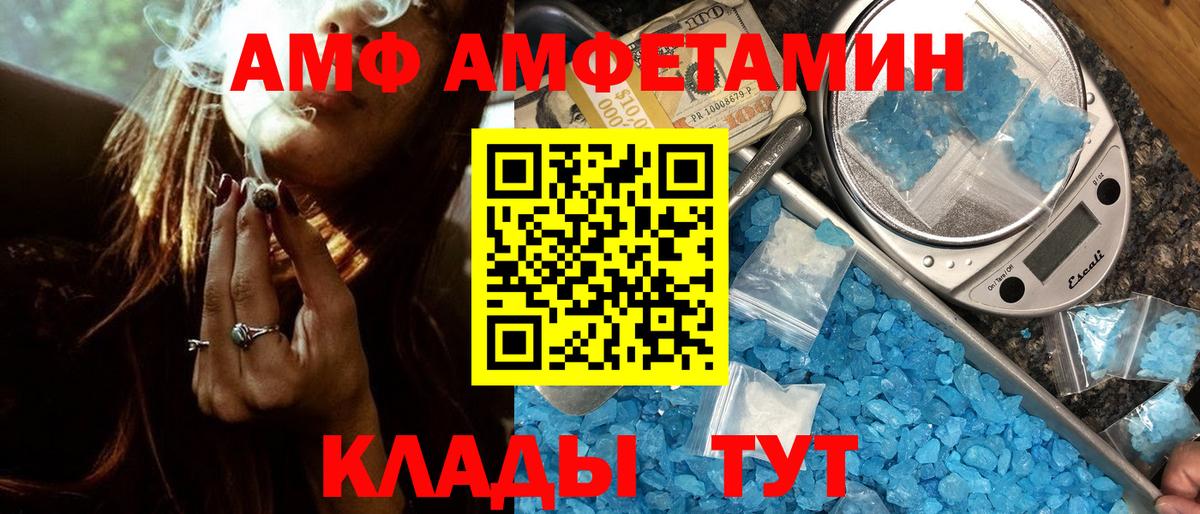 МЕТАМФЕТАМИН витя Псков