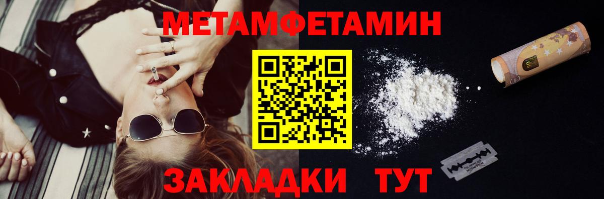 Псков  МЕТАМФЕТАМИН Methamphetamine  Метамфетамин  МЕТАМФЕТАМИН Methamphetamine  Вход с VPN 