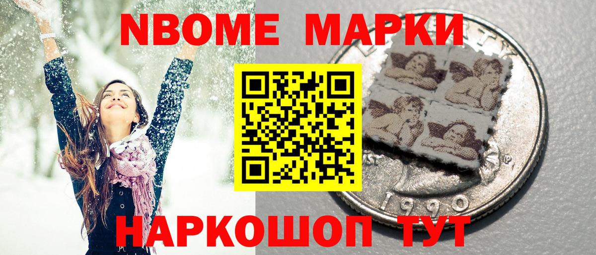 Марки N-bome 1500мкг  Вход с VPN  Псков  наркотики  Марки N-bome 1500мкг 