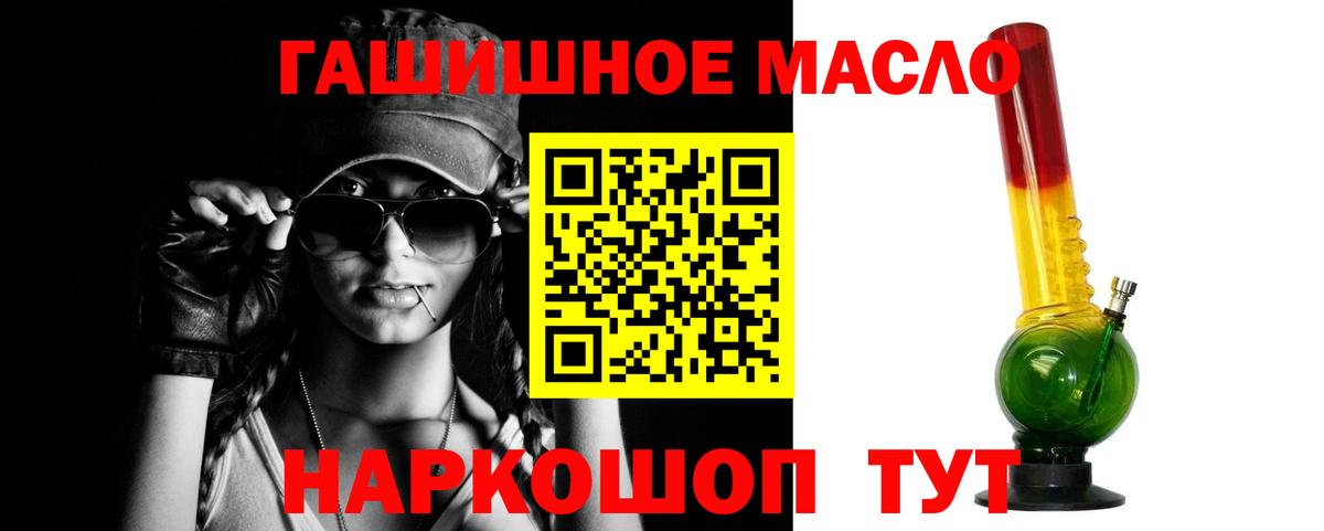 Дистиллят ТГК THC oil  Вход с VPN  Дистиллят ТГК THC oil  Псков 