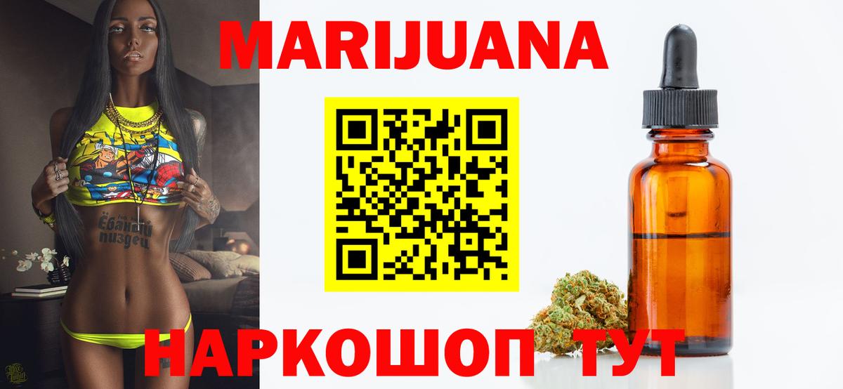 Каннабис THC 21%  Вход с VPN  Псков  Марихуана THC 21%  МАРИХУАНА конопля 